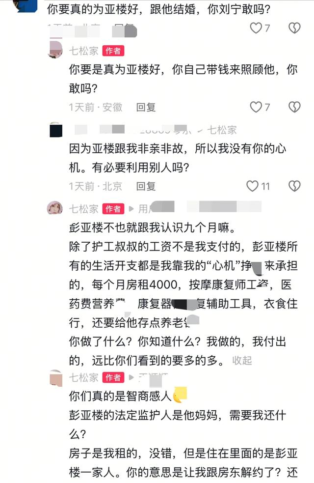 刘宁熬不住了，公开提分手？彭亚楼伤心不已，确实左右为难，祝福