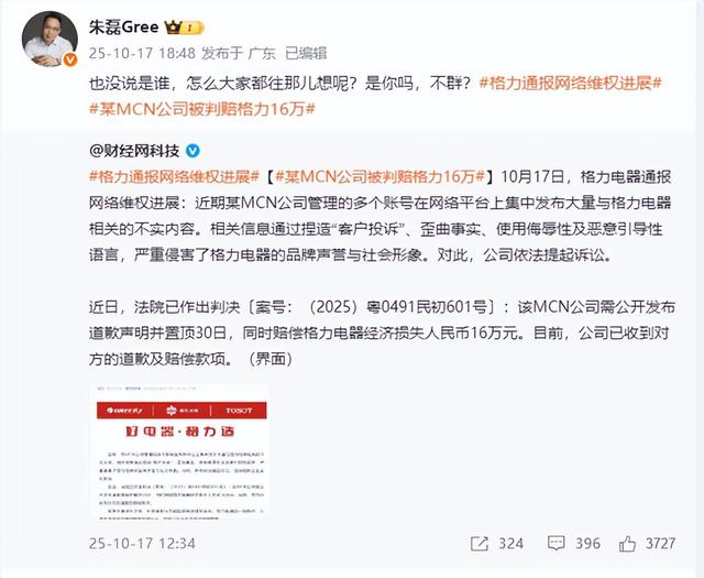 同样的空调小米比格力便宜一千多！格力高管：群 你知道答案吗？