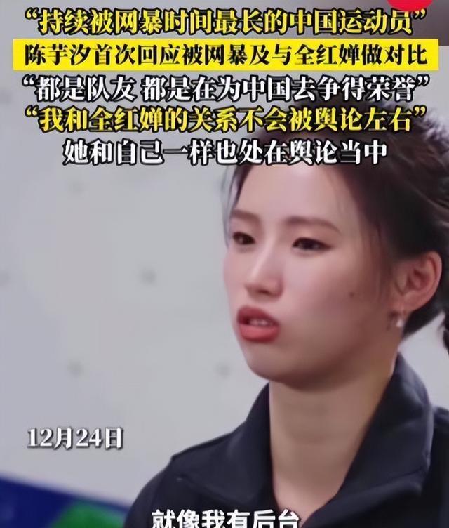 决赛前夜被威胁，陈芋汐不再隐瞒，含泪曝光与全红婵“真实关系”