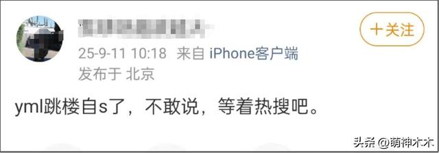 狗仔曝于朦胧跳楼细节！反锁房门弄开纱窗凌晨被发现，近照暴瘦