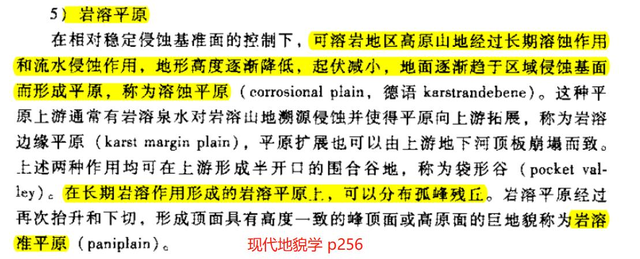 全国第一次地理普查——贵州，比你想象的更平！