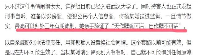 图书馆事件武大发声获力挺！杨某媛一方再次反击，列举六大疑问