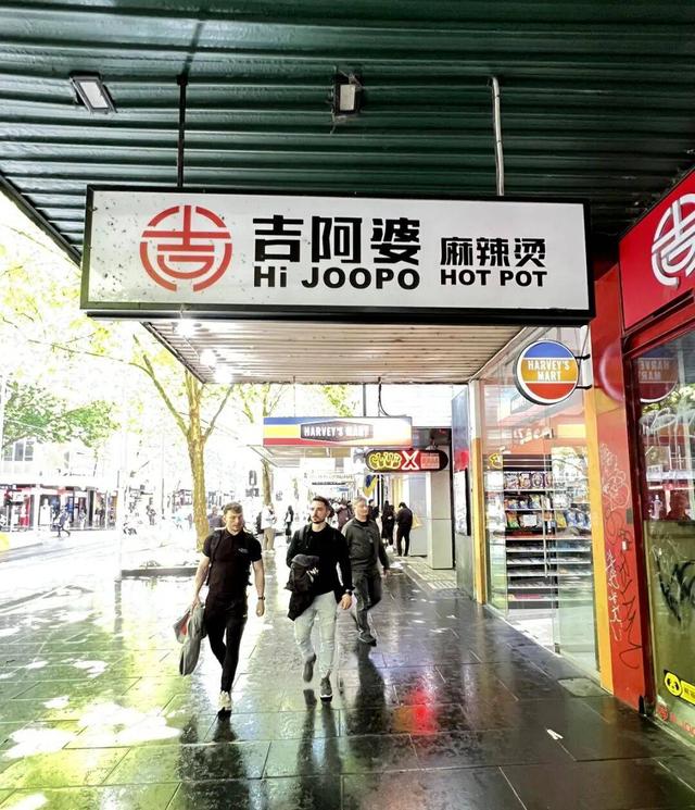 【中华文化】澳洲的唐人街‖李后强 韩毅