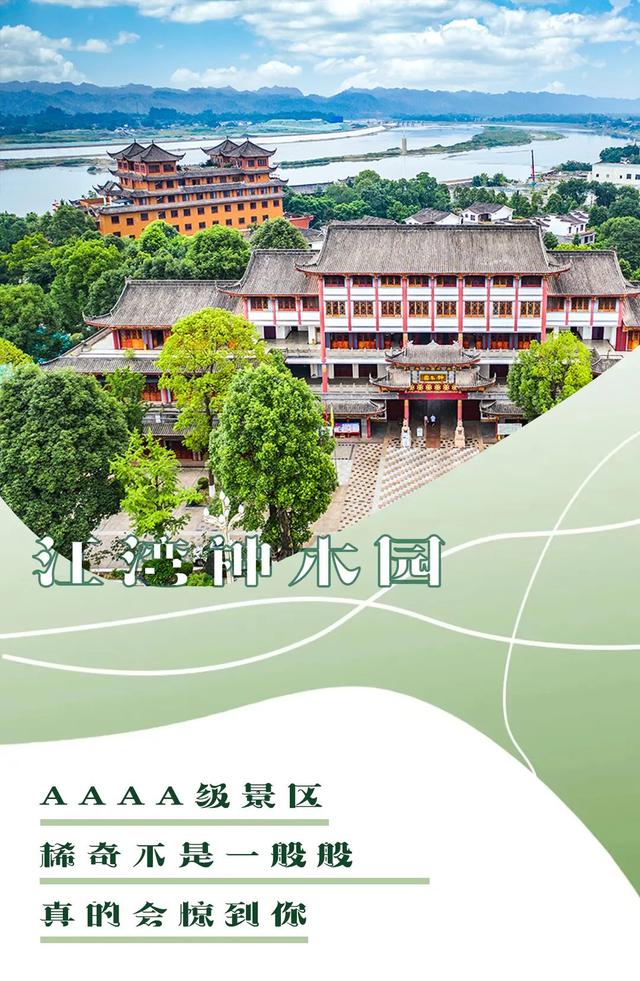 四川省青神县历史沿革及行政区划