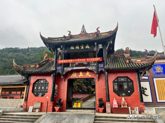周末去什邡，带娃爬李冰治水的山，嗦一碗熟浆米粉