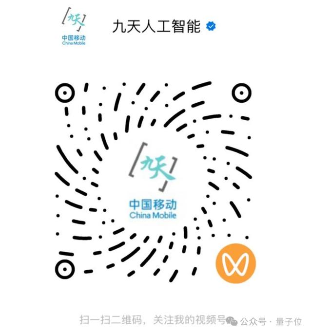 央企出手，让选大模型更容易了！中国移动发布MoMA聚合服务引擎