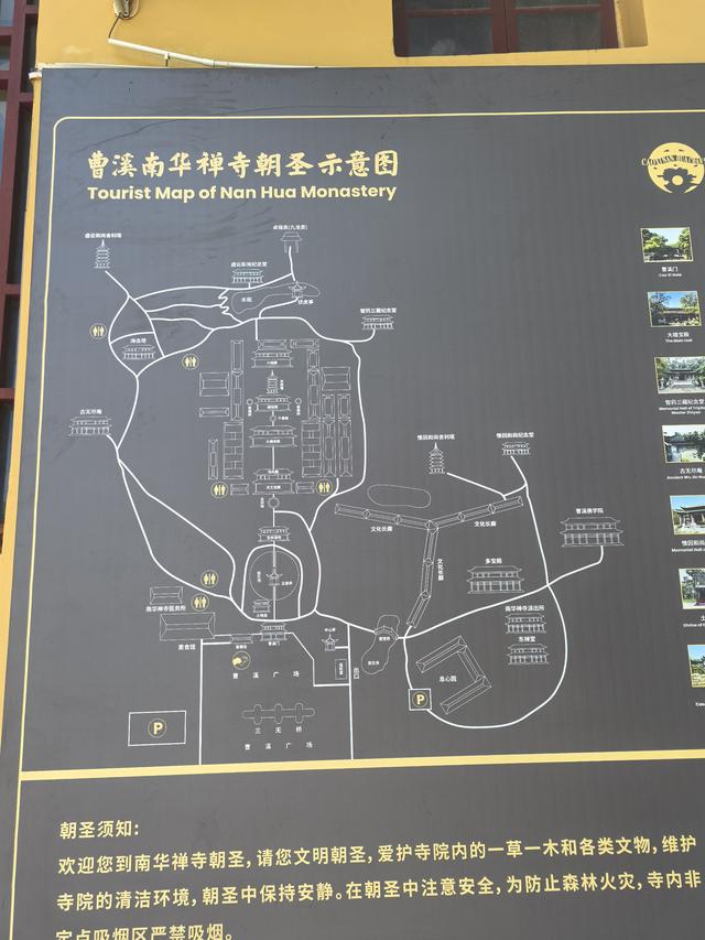 广东韶关南华寺游记