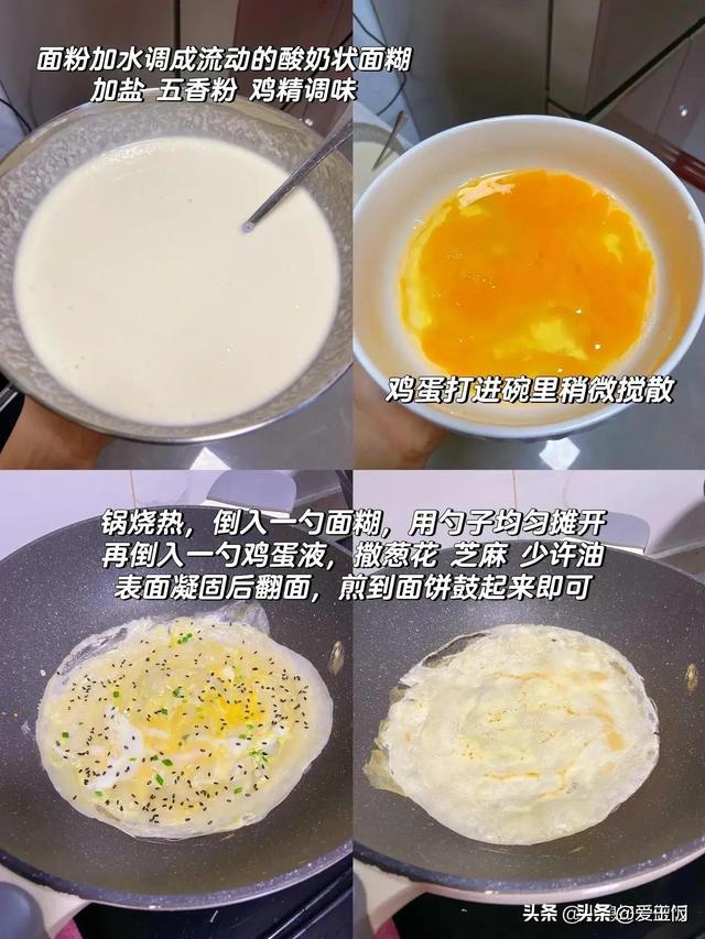 爱吃饼的别错过，教你6种饼的做法，学会以后在家做，比买的还香