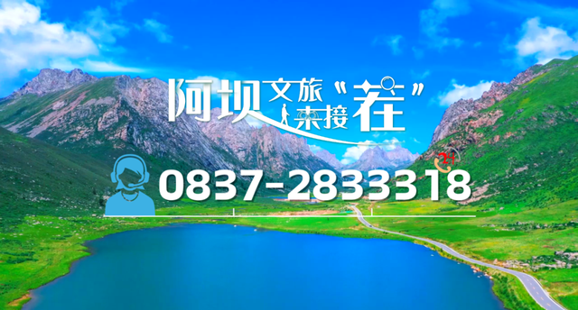 新航线！红原机场成都 ⇌ 红原 ⇌ 温州航线7月21日正式开通