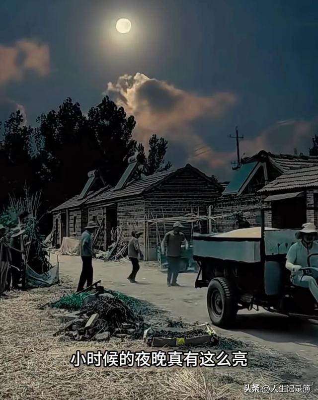 五十年前，月光下的游戏