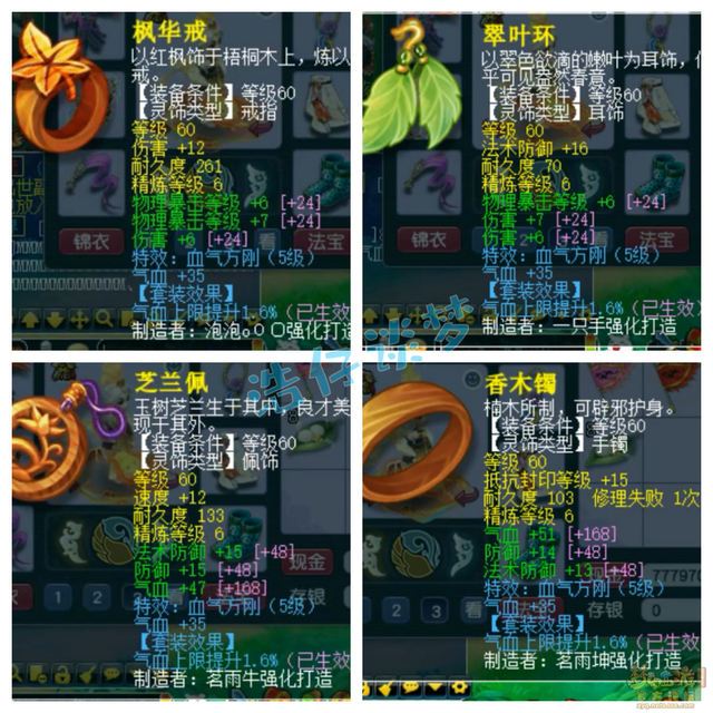 梦幻西游：69级大唐无级别搭配浪涌套，堪称大唐与凌波城的合体！