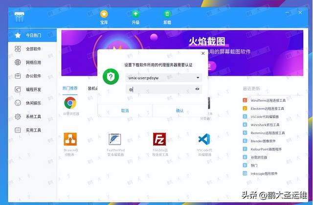 信创力量，中兴绽放——中兴新支点桌面操作系统安装与使用全攻略