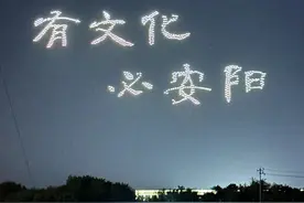 假期过后，“洹河夜游”热度不减！十月期间，无人机表演常态化开展！图片