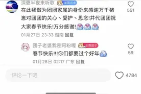 千万网红女主播已停播36天疑被调查，高德导航语音包依然运行图片