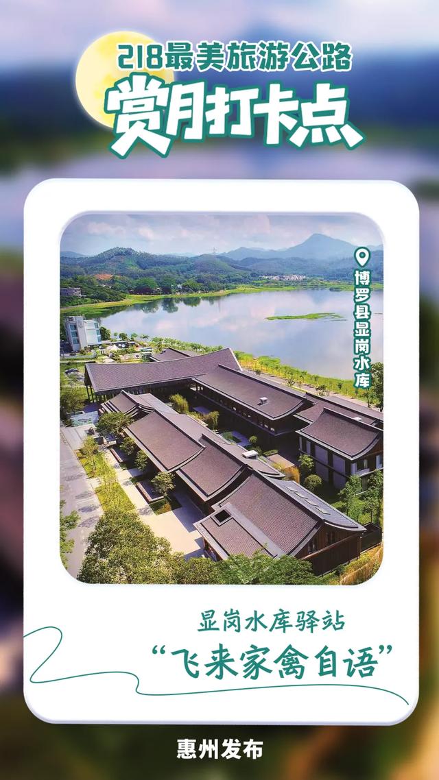 惠州新晋绝佳赏月“打卡点”，藏在这里！
