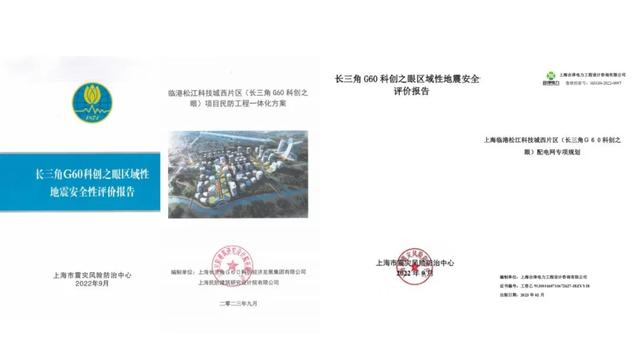 松江推进区域评估工作，按下营商环境优化“加速键”