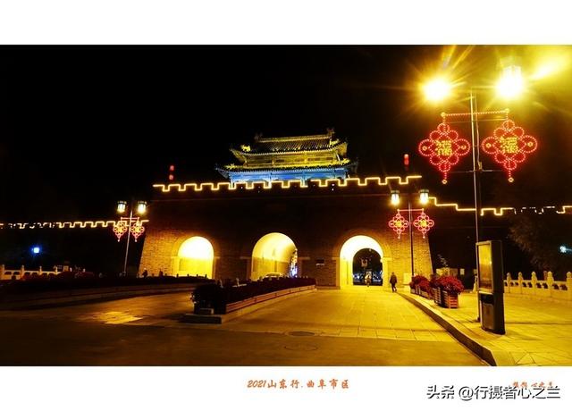 山东行游影记（229）—曲阜明故城