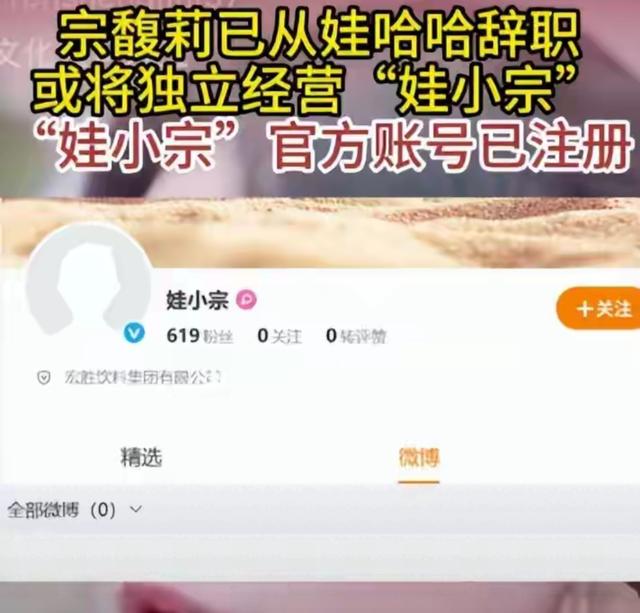 太狠了！宗馥莉辞职第4天，娃哈哈发出“封杀令”让经销商懵了！