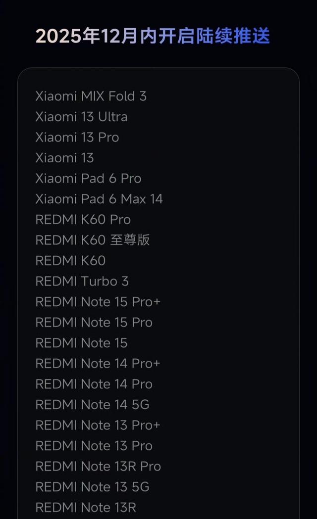 190MB！澎湃OS3全新版本来袭，多款机型已经升级到位