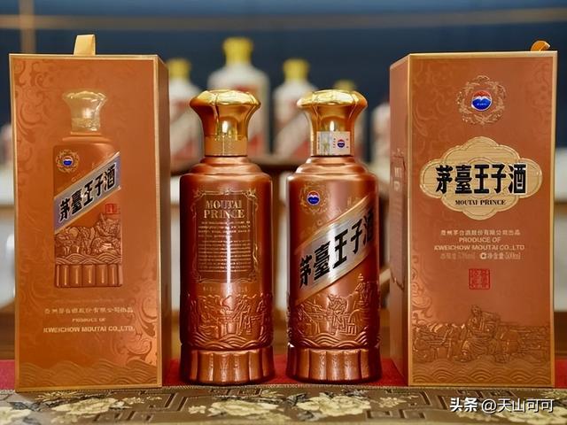 茅台王子酒三个档次，哪个最值得购买？
