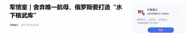 特朗普失算了! 俄政府大楼被炸, 局势彻底升级，欧洲或紧急部署航母