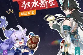 星穹铁道 x 科颜氏线下攻略：第一步就当众唱水龙吟，社死等级达MAX图片