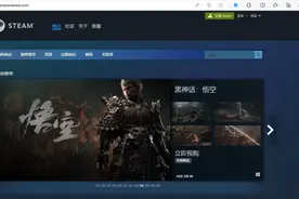 《黑神话：悟空》玩家必看，手把手教你安装Steam，保姆级教程！图片