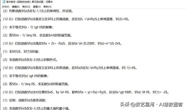 学习必备!解决豆包数学公式乱码的实用方法