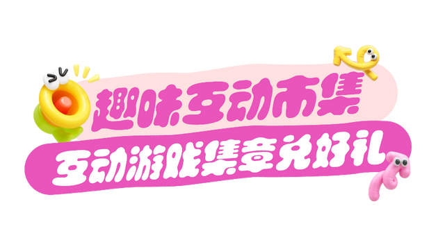 除了跑，还能吃和玩