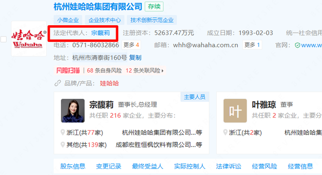 宗馥莉又有猛料，突然注销公司，已经消失数日