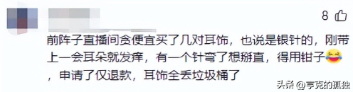 致癌物超标1179倍，造假率超过75%，很多人天天用，孩子也爱戴