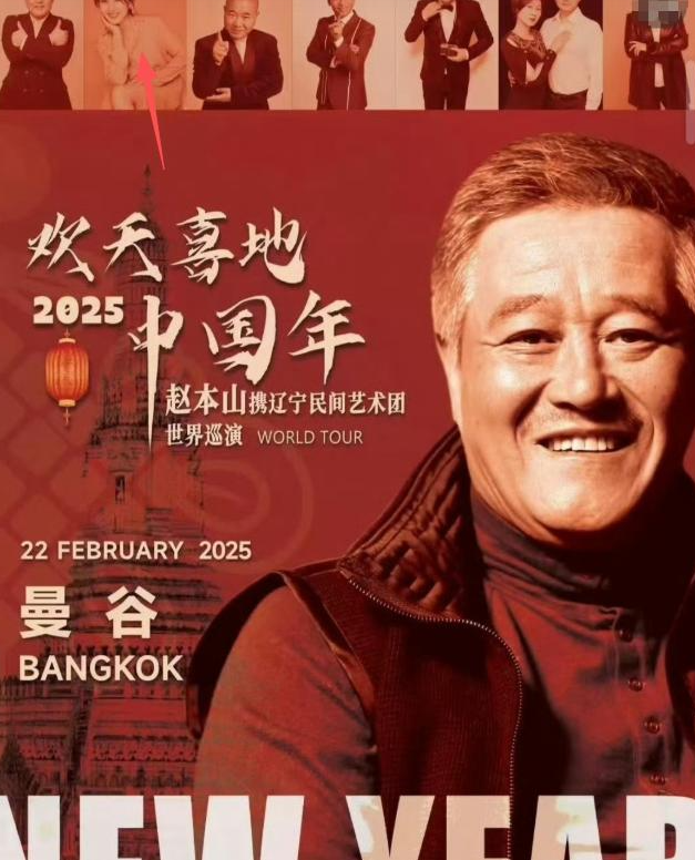 哭穷风波不到一个月，闫学晶祸水再起	，倒霉的3个男人是冰山一角