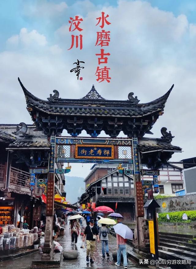 600元阿坝州!2天1夜特种兵攻略,九寨黄龙白嫖术+汶川情怀暴走!