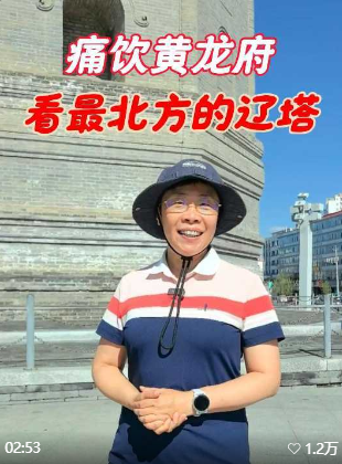 跟着蒙曼打卡吉林！连本地人都跟着涨知识！