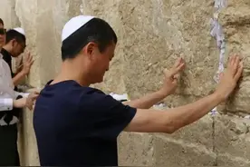 马云的以色列哭墙膜拜皈依之旅，如今，竟成了个大笑话！图片