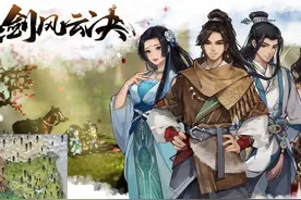 风起烟尘扬，剑回九州响：逸剑风云决的世界观与设定图片