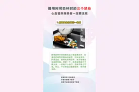 服用阿司匹林时的三个禁忌，心血管疾病患者一定要注意图片