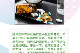服用阿司匹林时的三个禁忌，心血管疾病患者一定要注意图片