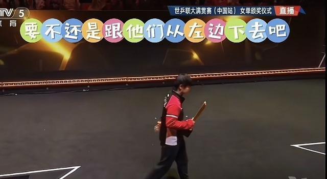 孙颖莎在颁奖仪式出洋相了 和曼昱抢着握手 没想到一个举动 球迷沸腾