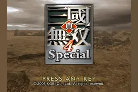 三国无双4中，到底有多少武将可选，老玩家都不一定全部玩过！图片