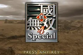 三国无双4中，到底有多少武将可选，老玩家都不一定全部玩过！图片
