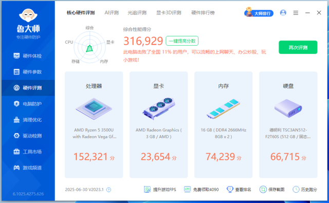 高性能满配AMD R5小钢炮，极摩客G10迷你电脑开箱评测