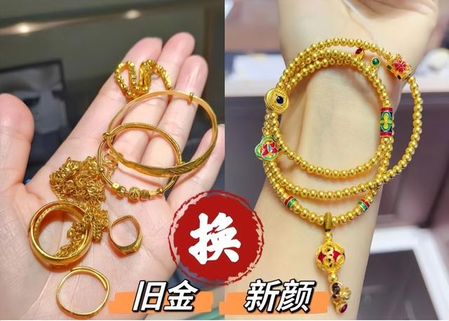 黄金以旧换新告别暗箱操作？新规直面千亿市场难题