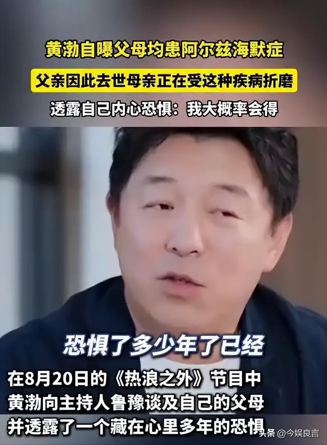 钱再多有什么用？51岁百亿影帝黄渤如今的现状，给所有人提了个醒