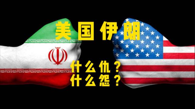 背刺斩断亲美梦？特朗普抽出长刀直击德黑兰！伊朗：亲美也难善终