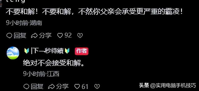 残疾老人被邻居殴打后续：警方通报	，涉事者有4人，家属称不和解