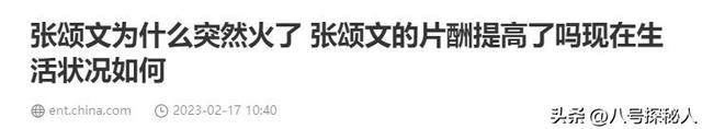 跑龙套20年、吃剩菜、买不起房、被导演嘲笑，如今他打了谁的脸？