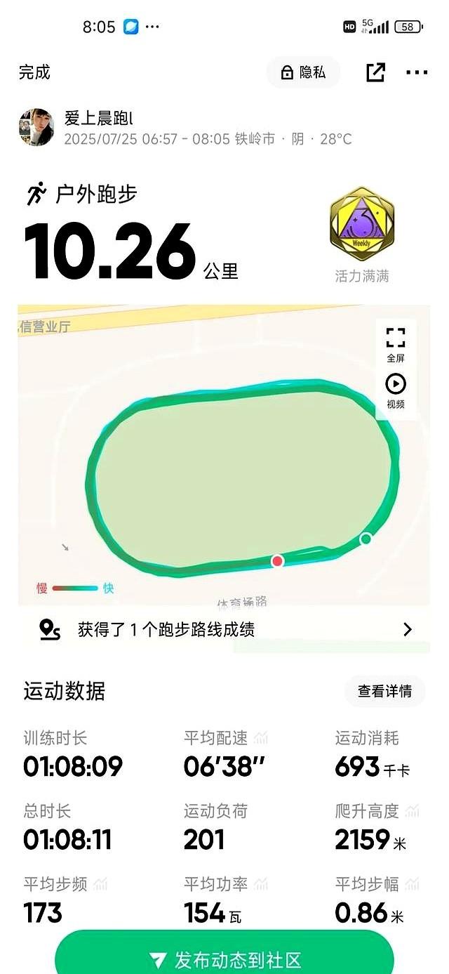 跑步十公里，正经跑步的都是中年人，年轻人基本都是玩玩而已