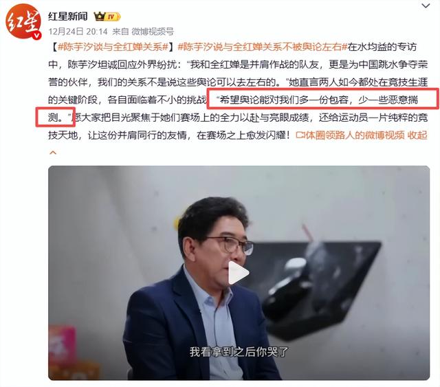 面对黑粉的挑拨离间，陈芋汐忍无可忍，用一句话为她和全红婵正名