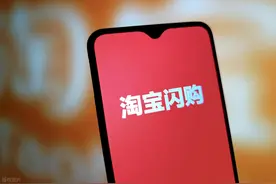 支付宝在黄金位放置淘宝闪购一级流量入口图片